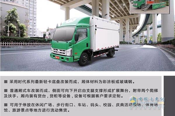售貨車(chē)