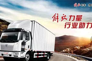 解放J6L耀動上海  引領長三角物流運輸新風向