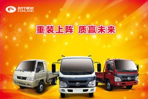 重裝上陣  質(zhì)贏未來  時(shí)代驍運(yùn)雙燃料車齊斗艷