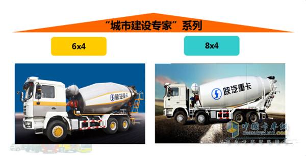 陜汽通力混凝土攪拌車(chē)