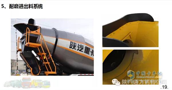 陜汽通力混凝土攪拌車(chē)