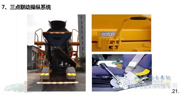 陜汽通力混凝土攪拌車(chē)