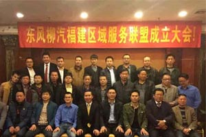 東風柳汽以服務為用戶消除后顧之憂