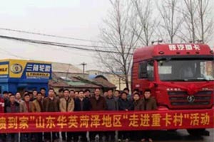 陜汽重卡走進重卡村  斬獲500訂單