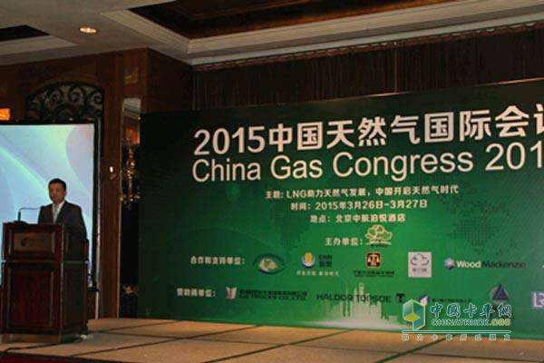 2015中國(guó)天然氣國(guó)際會(huì)議現(xiàn)場(chǎng)