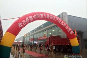中國重汽豪沃T重卡進入北京 竇店耀輝六周年親情回饋