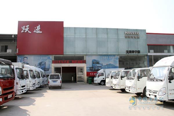 天津津寧躍進汽車銷售服務有限公司