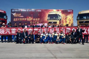 陜汽重卡“2015全國卡車特技極限體驗營”在格爾木舉行