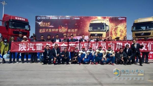陜汽重卡“2015全國卡車特技極限體驗營”在格爾木舉行