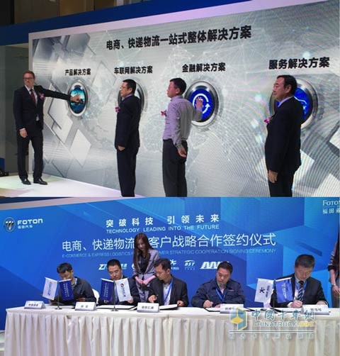 電商、物流合作簽約儀式