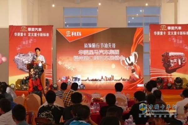華菱漢馬H6港口牽引車推薦會(huì)在福州福清舉行