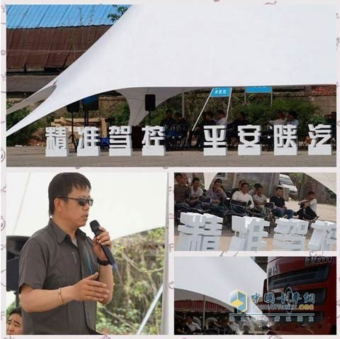 陜汽重卡“客戶運營高級特訓基地”活動現(xiàn)場
