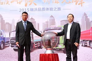 2015瑞沃品質(zhì)體驗之旅首站進(jìn)山東 正式啟動體驗之旅