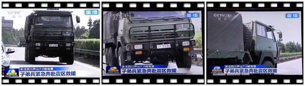 2013年4月 陜汽重卡支援四川雅安