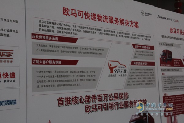 價(jià)值引領(lǐng)未來(lái) 福田歐馬可城市物流體驗(yàn)之旅盛大啟航