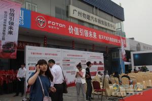 價(jià)值引領(lǐng)未來(lái) 福田歐馬可城市物流體驗(yàn)之旅盛大啟航