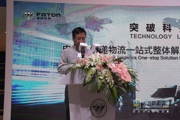 上海車展 福田汽車發(fā)布戰(zhàn)略性電商快遞物流一站式解決方