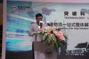 上海車展 福田汽車發(fā)布戰(zhàn)略性電商快遞物流一站式解決方