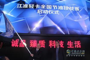 上海車展 品牌全球千臺(tái)交車儀式和節(jié)油挑站賽啟動(dòng)
