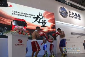 上海車展 上汽依維柯紅巖發(fā)布全新車聯(lián)網(wǎng)系統(tǒng)“杰時達”