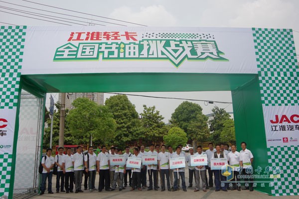 鑒證科技節(jié)油 江淮輕卡全國節(jié)油挑戰(zhàn)賽首站冠軍誕生