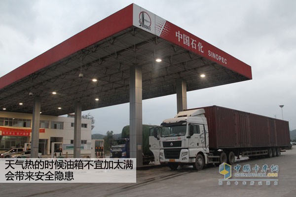 卡車(chē)夏季油箱不要加太滿(mǎn)