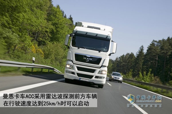 曼恩卡車(chē)ACC系統(tǒng)