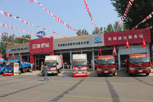 江淮康鈴北京團(tuán)購(gòu)會(huì)高潮迭起 現(xiàn)場(chǎng)訂車140臺(tái)