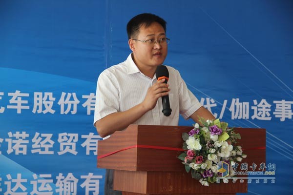 北汽福田公司總經(jīng)理助理，京津冀大區(qū)經(jīng)理李金明先生
