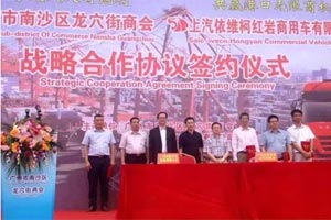 廣州龍穴街商會(huì)采購150輛紅巖杰獅牽引車