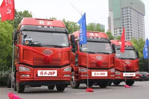 解放J6P載貨車推介會在洛陽召開