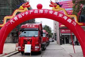 現(xiàn)場(chǎng)訂車(chē)108臺(tái) 解放V卡推介會(huì)在江西舉行