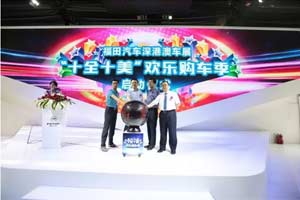 搶灘深港澳車展 福田圖雅諾登錄華南地區(qū)