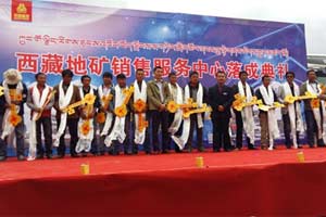 中國(guó)重汽西藏地礦4S店開業(yè)迎用戶 現(xiàn)場(chǎng)訂購17臺(tái) 