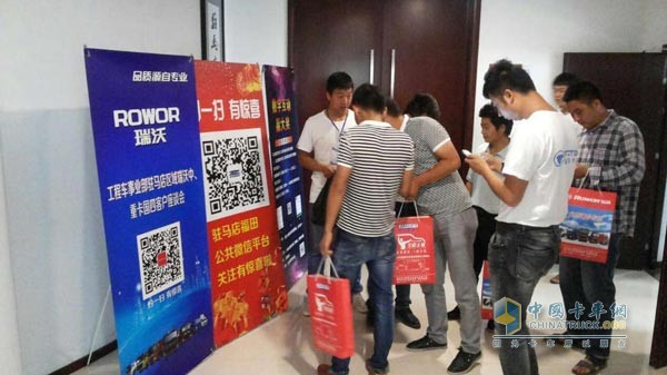 用戶現(xiàn)場微信互動活動