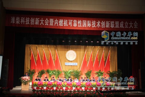 內燃機可靠性國際技術創(chuàng)新聯(lián)盟大會現(xiàn)場