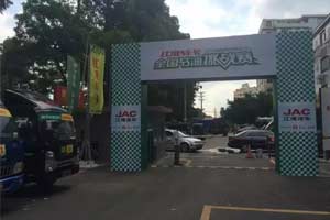 真實公平接地氣 江淮輕卡全國節(jié)油挑戰(zhàn)賽廣州站開賽