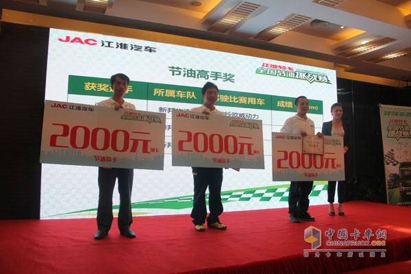 江淮輕卡全國(guó)節(jié)油挑戰(zhàn)賽廣州站開賽