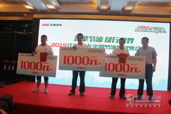 江淮輕卡全國(guó)節(jié)油挑戰(zhàn)賽廣州站開賽