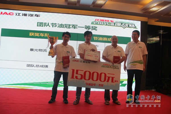 江淮輕卡全國(guó)節(jié)油挑戰(zhàn)賽廣州站開賽