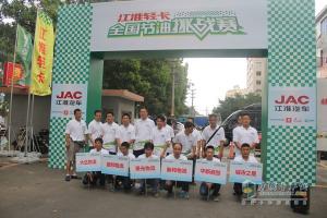 江淮輕卡全國(guó)節(jié)油挑戰(zhàn)賽廣州站開賽