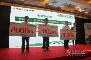 江淮輕卡全國(guó)節(jié)油挑戰(zhàn)賽廣州站開賽