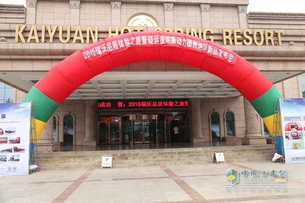 2015瑞沃卡車體驗之旅走進山東德州