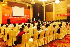 1654臺！聯(lián)合卡車新品重卡全國上市會在廣西欽州收官 