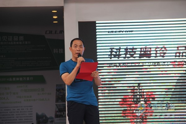 福田奧鈴2015品質(zhì)體驗萬里行走進成都