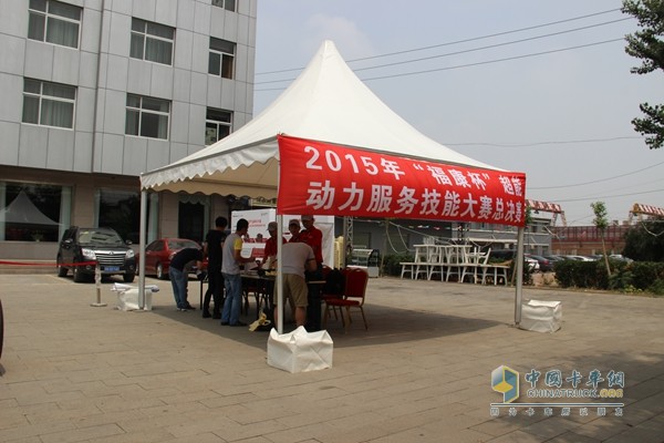 2015年首屆“福康杯”國(guó)IV服務(wù)技能大賽總決賽