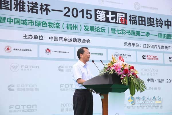 福田汽車集團副總裁、輕型商用車業(yè)務(wù)總監(jiān)趙建民 先生致辭