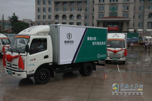 800臺產品交付匯源果汁 奧馳汽車掘金綠色物流市場