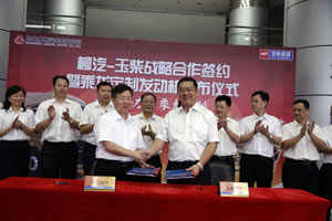 東風(fēng)柳汽聯(lián)手玉柴推出乘龍定制發(fā)動機  