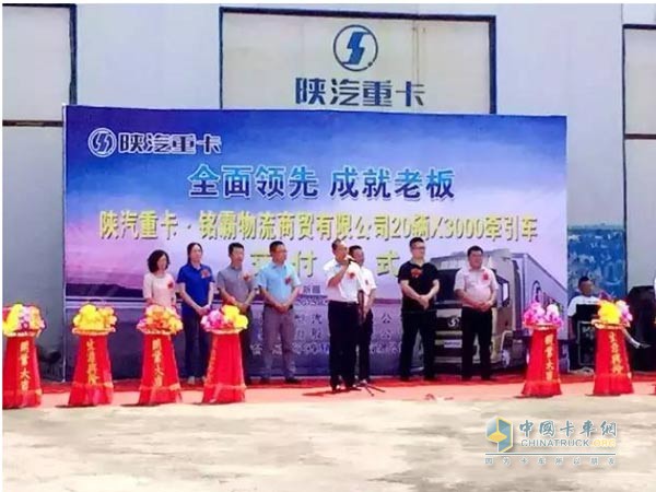 德龍X3000牽引車交付儀式現(xiàn)場